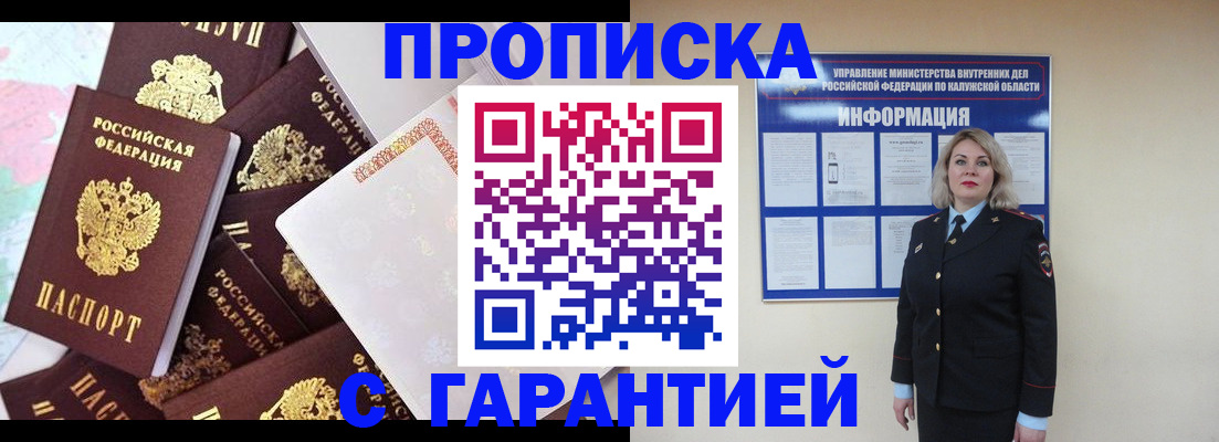 временная регистрация адрес в Севастополе