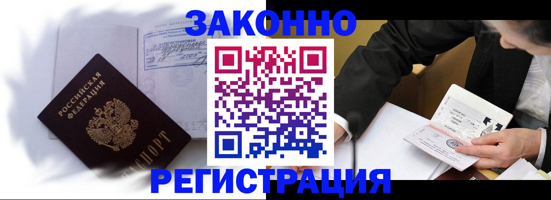 прописка иностранных граждан в Севастополе