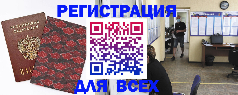 временная регистрация надежно в Севастополе