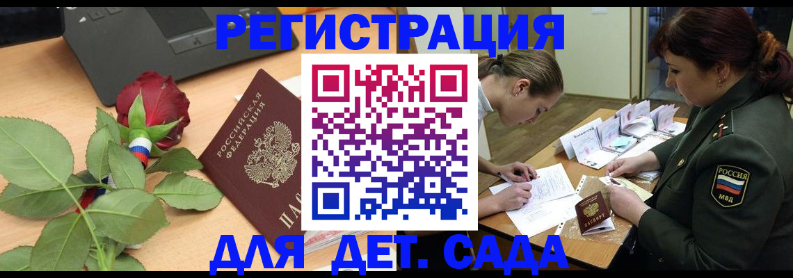 временная регистрация адрес в Севастополе